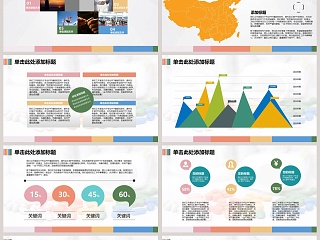 医疗药品医生医学动态总结工作总结ppt