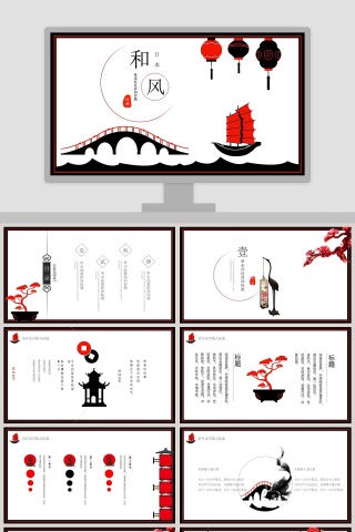 日系清新和风PPT下载