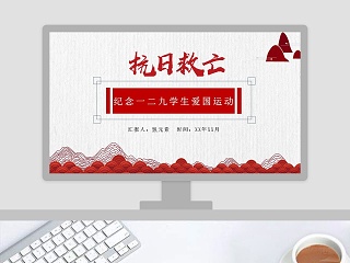 ppt一直动的动画