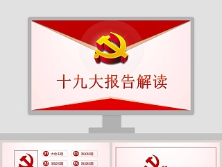 教师能力大赛ppt