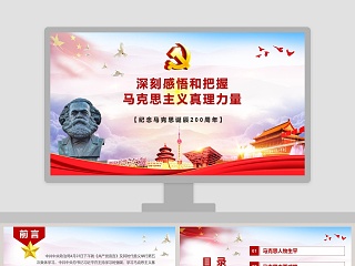 ppt模板公益活动