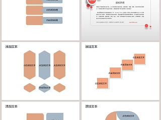 卡通可爱儿童PPT模板 