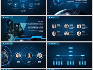 科技风动感商务通用PPT