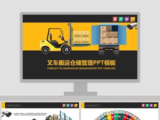 叉车操作规程ppt