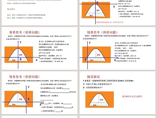 20XXsamidare  Presentation template-老师氢元素教学ppt课件