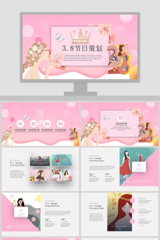 妇女节节日策划活动内容PPT