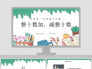 ppt 数智化