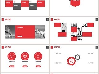 简约 大气风格公司介绍产品宣传PPT模板