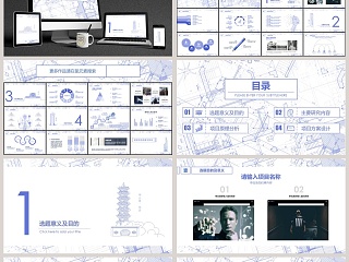 土木建筑设计简约纯色毕业答辩PPT