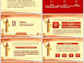 推进“两学一做”学习教育常态化制度化PPT