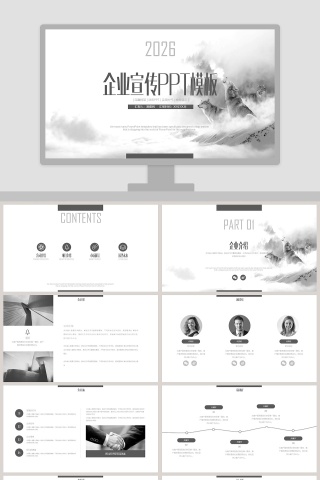 简约中国风多图排版企业宣传PPT模板