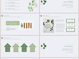 2019小清新绿植总结计划PPT模板