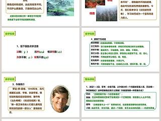 语文部编版九年级上册谈创造性思维教学课件PPT模板
