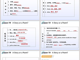 A Story or a Poem-Unit 4教学ppt课件