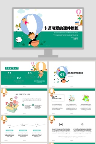 卡通可爱教师说课课件PPT模板