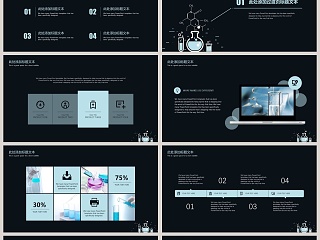 扁平化学仪器毕业答辩PPT模板
