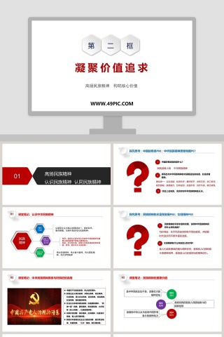 第-二教学ppt课件