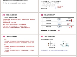 人教版初中化学九年级上册教学ppt课件