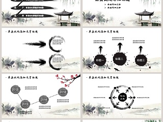 中国国粹京剧文化ppt