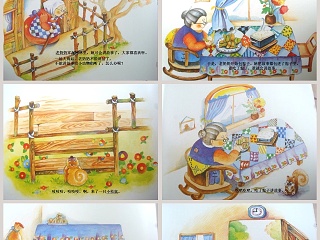 粽子里的故事幼儿教育绘本幼儿教育绘本