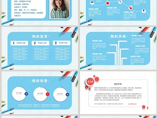 学生会干部竞选自我介绍PPT