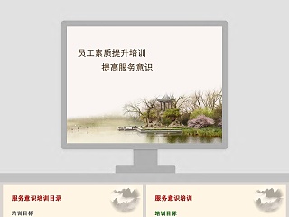 政务服务业务培训ppt