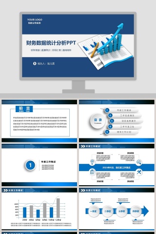 财务数据统计分析PPT下载