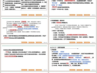 第-28教学ppt课件