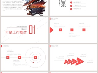 2019年终总结新年计划商务报告ppt