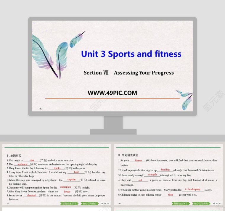 Unit 3 Sports and fitness-Section教学ppt课件第1张