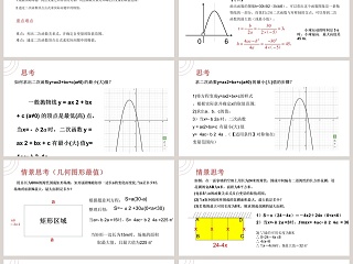 20XXsamidare  Presentation template-老师氢元素教学ppt课件