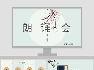 再别康桥原文朗诵ppt