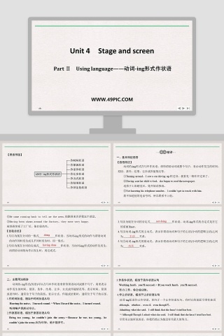 Part-Using language教学ppt课件