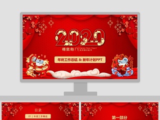 简约红色年终工作总结新年计划PPT模板