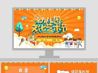 幼儿园艺术领域教研ppt