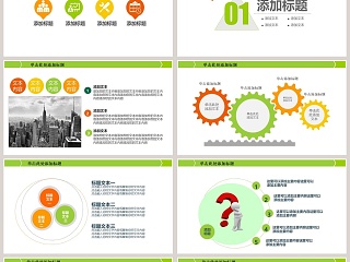 化学实验教学课件PPT模板