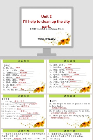 第四课时教学ppt课件