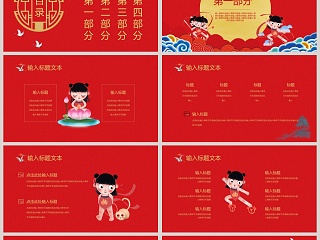 哪吒闹海神话故事教育课件PPT