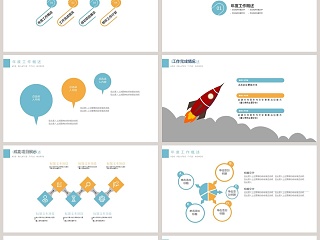 2019卡通风格数据分析PPT模版