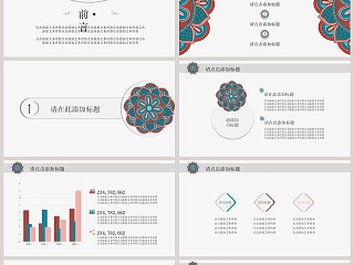 白色简约民族古典风格工作总结汇报通用PPT