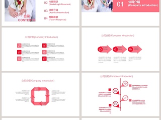 婚礼策划活动模板婚礼婚庆ppt