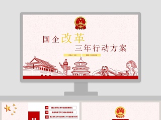 教师三年规划ppt