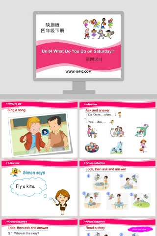 第四课时-陕旅版教学ppt课件