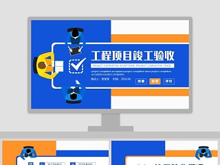 环保竣工验收汇报ppt