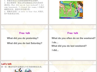 陕旅版英语六年级上册-Unit6  What Did You Do Last Weekend教学ppt课件