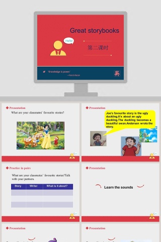 Great storybooks第二课时PPT模板：启发儿童阅读的创意设计