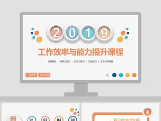 销售提升举措ppt