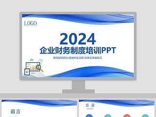 企业财务风险管理 ppt