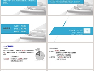 第二单元-教学ppt课件