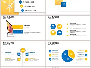 时间管理培训动态PPT新员工入职培训课程